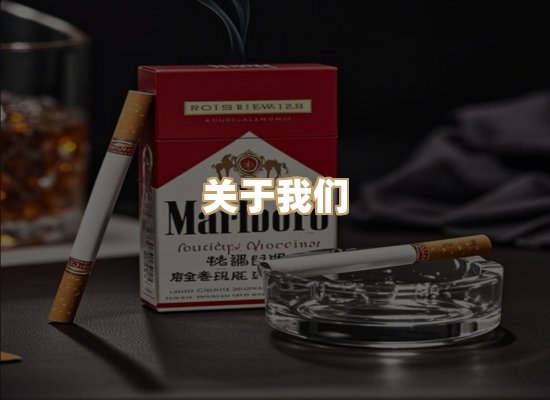关于玉衡香烟平台